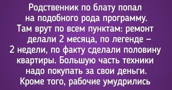 16 участников шоу о преображении жилья рассказали, во что им обошелся так называемый бесплатный ремонт