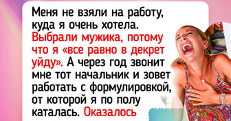 20 раз, когда трудоустройство оказалось бегом с препятствиями