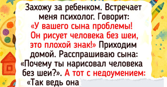 18 историй про полные смеха и сюрпризов будни учителей и воспитателей