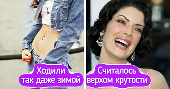 10+ вещей из 2000-х, которые мы считали верхом гламура