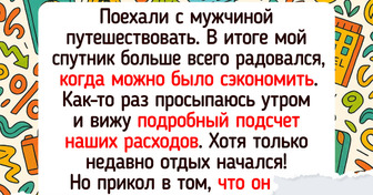 15+ человек осознали, что в совместном отдыхе, как и в ремонте, главное не поругаться