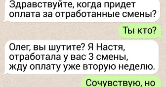 20+ коротких переписок, в которых уместилось много эмоций