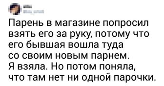 14 твитов о гениальных мужских подкатах, которые запомнились женщинам на всю жизнь