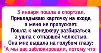 17 человек, у которых год начался с сюрприза