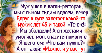 Как я решилась на трое суток поездной романтики с мужем, и что из этого вышло