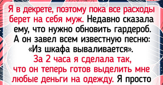 12 человек, у которых свои представления о планировании бюджета