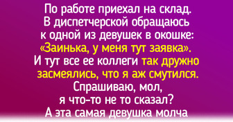 14 историй и фото о буднях, которые становятся приятнее благодаря коллегам и хорошему настроению