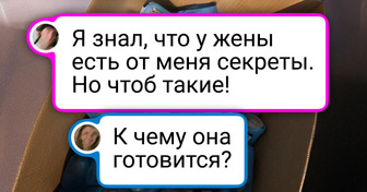 15 историй о том, что люди скрывали от своих близких