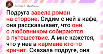 16 ярких историй о том, как жизнь поставила подножку