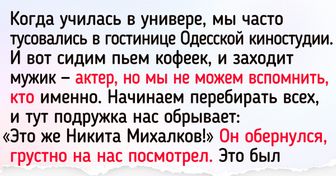 15+ человек, которые навсегда запомнили свою встречу со звездой как редкостное фиаско