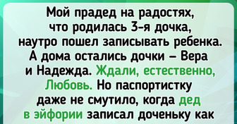 15+ человек, которые лично убедились, что выбрать имя ребенку — та еще задачка