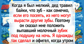 16 раз, когда старшее поколение выкинуло такое, что хоть стой, хоть падай