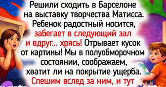 17 человек, для которых поход в музей или театр запомнился не только культурной программой