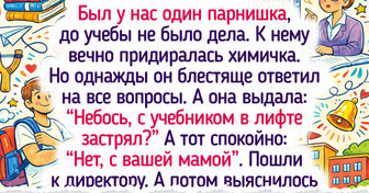 14 школьных воспоминаний, от которых до сих пор пробивает на хохот