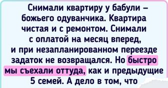 20 ситуаций, которые болью отзовутся в душе каждого, кто когда-либо снимал квартиру