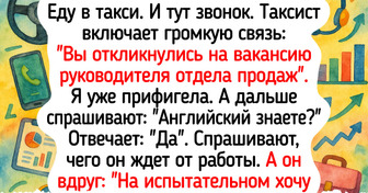 15+ поездок, во время которых пассажиры сначала впали в ступор, а потом долго смеялись