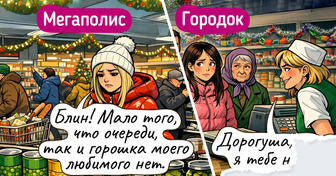 15 жизненных комиксов о разнице между бытом в мегаполисе и маленьком городе