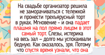 16 человек, которые еще долго будут вспоминать свой поход на свадьбу