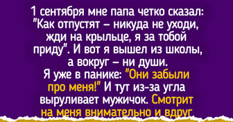 Воспоминания о 1 сентября, в которых есть и смех, и слезы