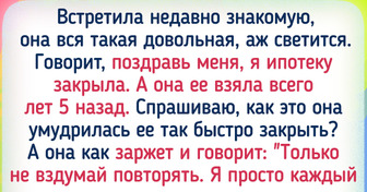 16 человек, которые в вопросах экономии немного перегнули палку