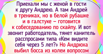 15 историй о собеседованиях, на которых соискатели не оробели, а показали характер