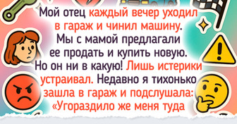 16 историй, которые начались с фразы: «Пойду-ка я в гараж»