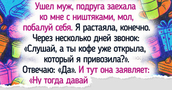 17 подруг, которые показали свое истинное лицо в самый неожиданный момент