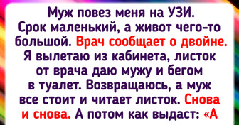 15+ человек, которые еще долго не смогут забыть свой поход на УЗИ