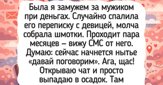 18+ женщин, которым есть за что сказать «спасибо» бывшим, ведь именно они открыли им путь к счастью