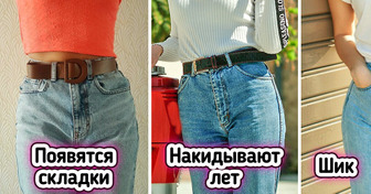 14 ошибок, из-за которых образ с джинсами выглядит нелепо. Но мы знаем, как это исправить