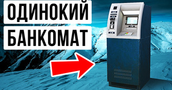 В Антарктиде есть банкомат, но для кого?