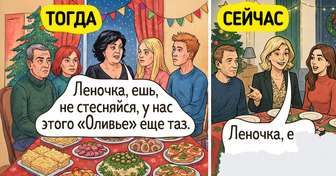 14 легких комиксов о том, как поменялись праздничные традиции за последние 20 лет