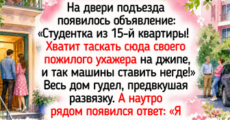 17 объявлений, которые могут поднять настроение на весь день