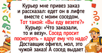 18 живых историй из курьерских будней, где нашлось место и доброте, и смеху