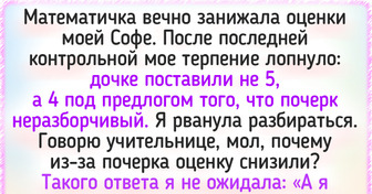 Я пошла на конфликт с учителем, который придирался к моей дочери. И вот что из этого вышло