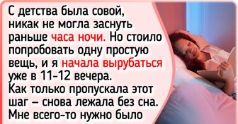 7 методов, которые сделают ваш сон по-настоящему качественным