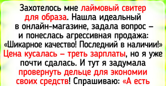 15 продавцов, которые пытались обхитрить покупателей, но не на тех напали