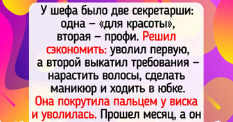 19 историй о том, как люди эпично увольнялись с нелюбимой работы