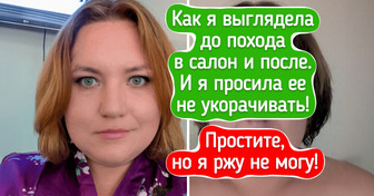 14 женщин доверились мастерам и даже не подозревали, что же их ждет