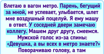 16 историй о том, как от обычной человеческой приветливости вырастают крылья за спиной