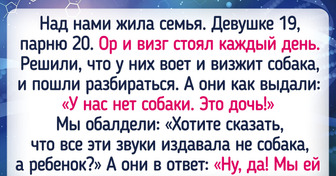 15+ соседей, которые могут оставаться в памяти надолго даже после переезда