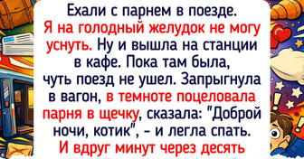 17 историй из поездов, пропитанных стуком колес и ароматом чужих котлеток