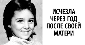 6 историй о загадочных исчезновениях, которые заставляют ломать голову не одно поколение