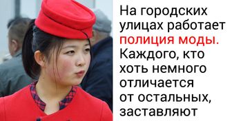 5 фактов о моде и красоте в Северной Корее, которые доказывают, что женщиной в этой стране быть непросто