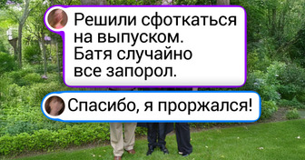 15+ человек сделали обычный снимок, но случайность превратила его в нечто незабываемое
