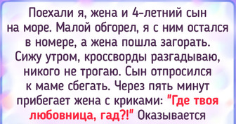 17 случаев, когда отпуск с детьми пошел не по плану