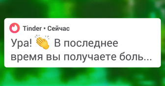 15+ фото, после которых вы поймете, какое у судьбы искрометное чувство юмора