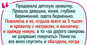 17 историй о том, что покупать и продавать вещи с рук - это развлечение не для слабонервных