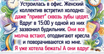 16 человек рассказали, как вливались в коллектив, и это готовый сценарий для комедии