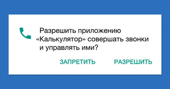 14 неожиданных уведомлений, которые застали их получателей врасплох